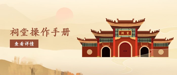 网上祭祀平台推荐“网上缅怀”平台