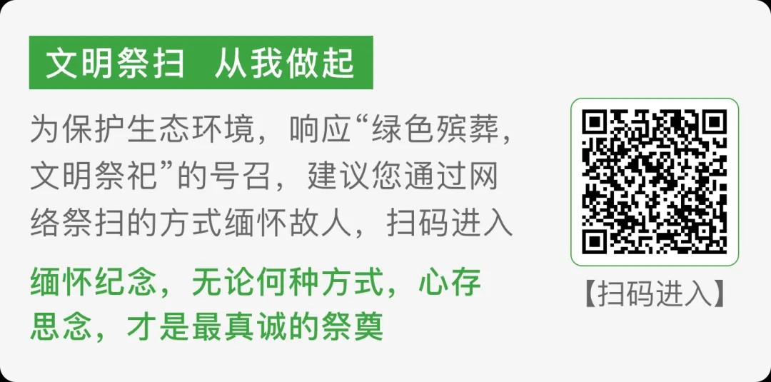 网上祭祀平台收费吗？有没有不收费又好用的平台