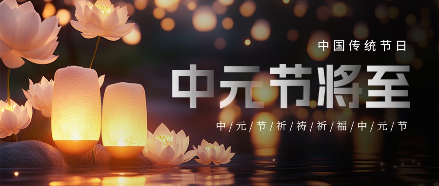 中元节将至 | 网上缅怀教你如何网上创建纪念馆，网上寄托