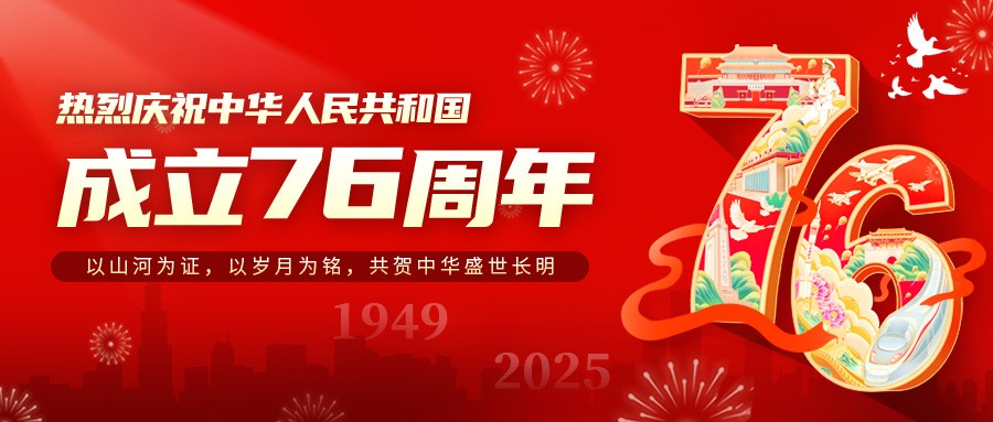 国庆｜十月的礼赞——献给祖国的朗诵诗