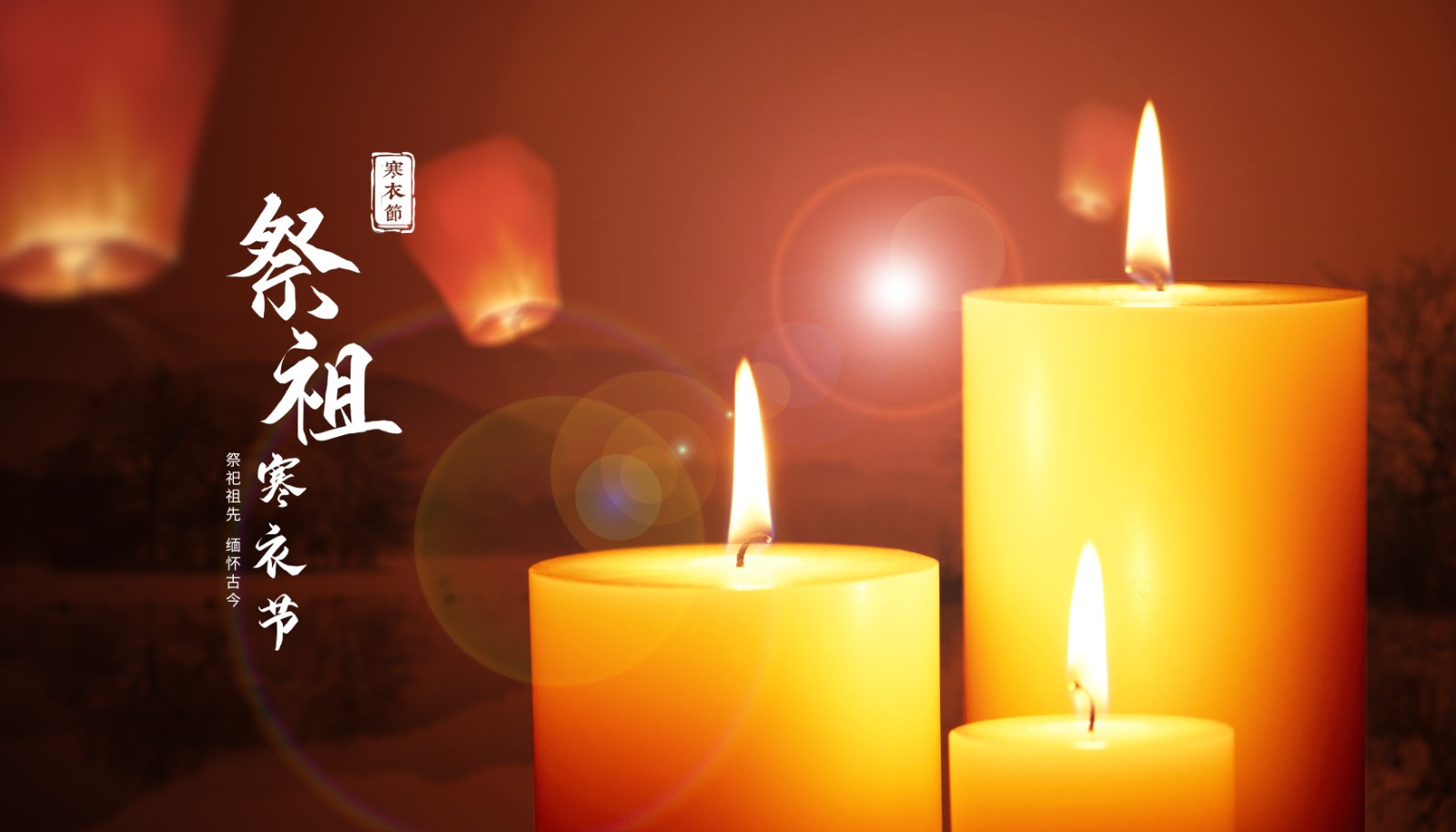 寒衣节 | 念故人，忆往昔，焚一纸寒衣，载满心中牵挂