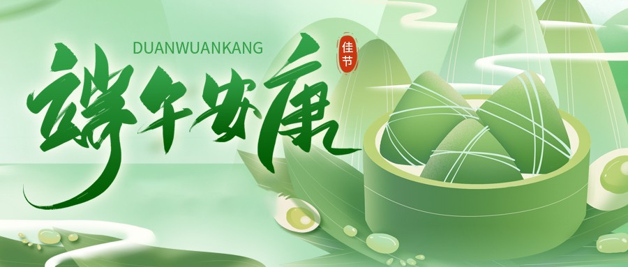 端午节 | 六十年一遇的三午相逢 ,注意事项有哪些?