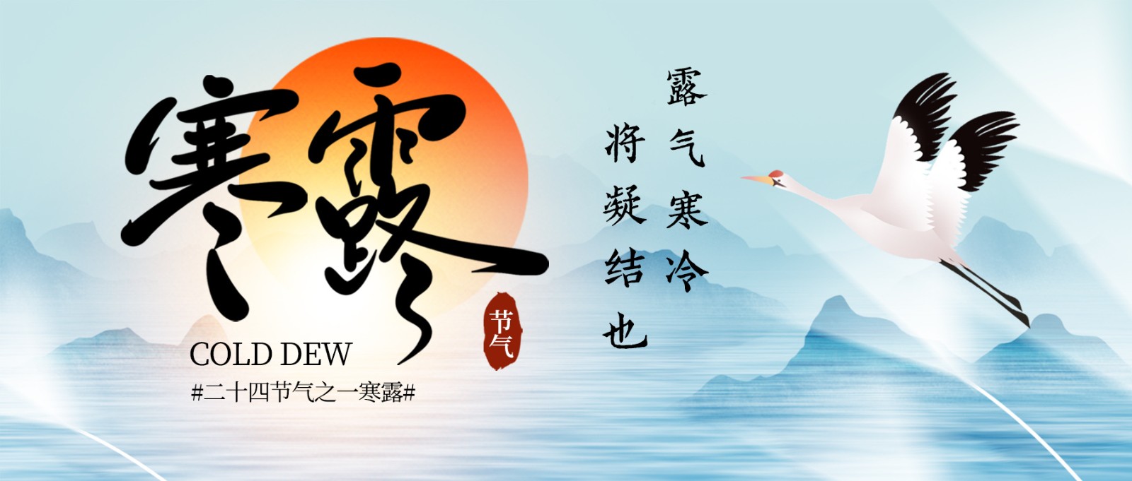 寒露 | 九样专属时令美味，以食滋养身心